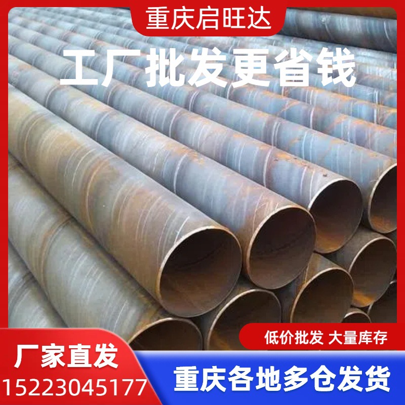 重庆四川螺旋管 Q235螺旋钢管镀锌螺旋管 大口径厚壁pvc螺旋钢管7