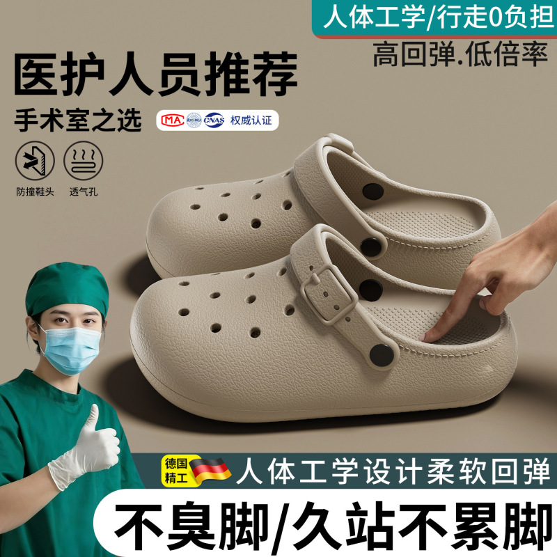 Women's summer outdoor non-slip breathable perforated clogs for the operating room, 2026 new model, specialized Birkenstock-style closed-toe slippers for medical personnel