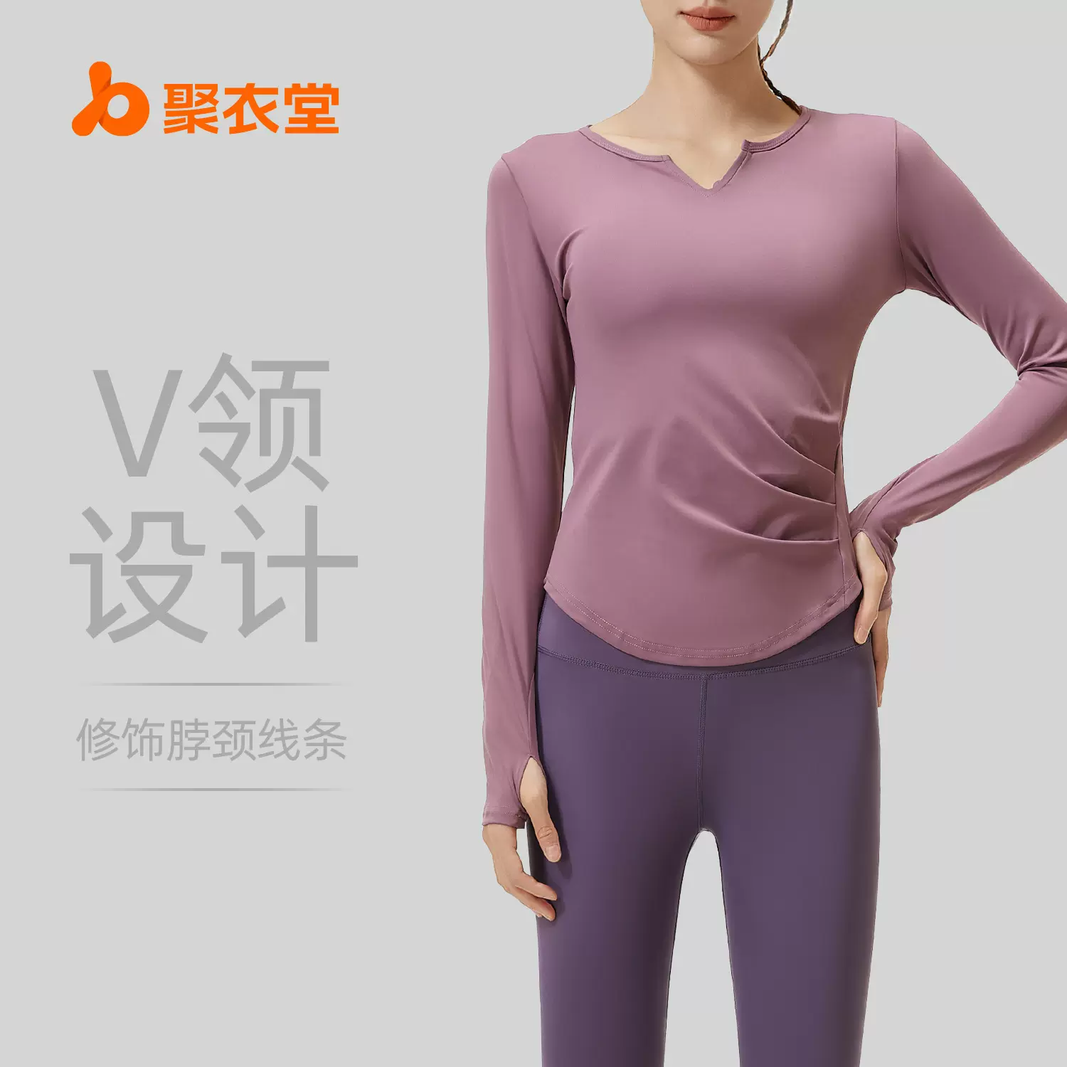 聚衣堂V领裸感瑜伽服弹力高腰提臀健身套装跑步运动骑行服