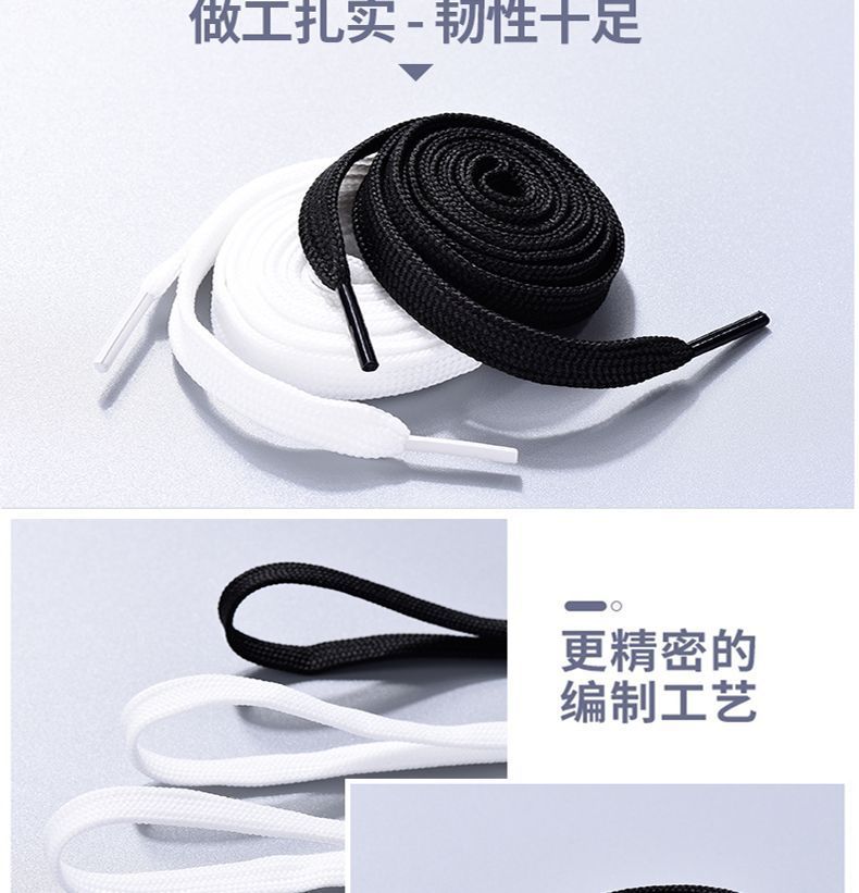 白色鞋带双层扁平鞋带男女小白鞋带帆布鞋带篮球鞋带黑色鞋带-阿里巴巴