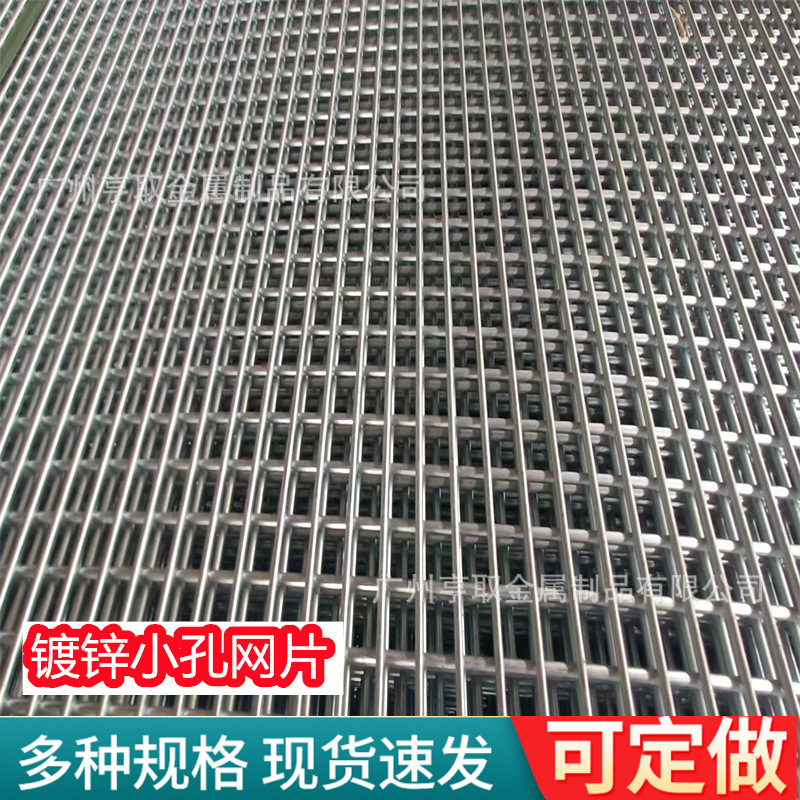 直销镀锌网片1*1cm网孔加粗加厚长孔铁丝网格 养殖隔离钢丝网1公