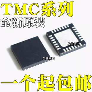 The new original TMC2208-LA-T TMC2209-la-T package QFN-28 motor driving chip IC