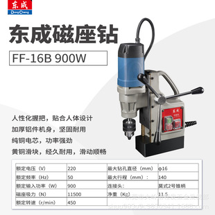 Dongcheng high-power speed magnetic drill iron suction electromagnetic drill industrial grade drilling machine small magnetic drill portable drilling machine