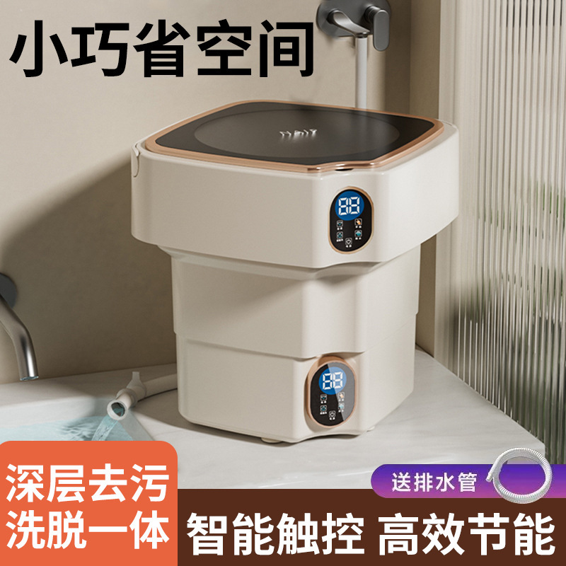 便携式折叠洗衣机迷你小型自动婴儿洗衣机宿舍专用洗袜子神器便携|undefined