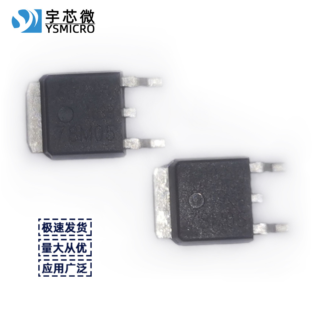 78M05 �����ȶ��� 5V��ѹ�� �ƶ��绰ר�� 78M05 TO-252