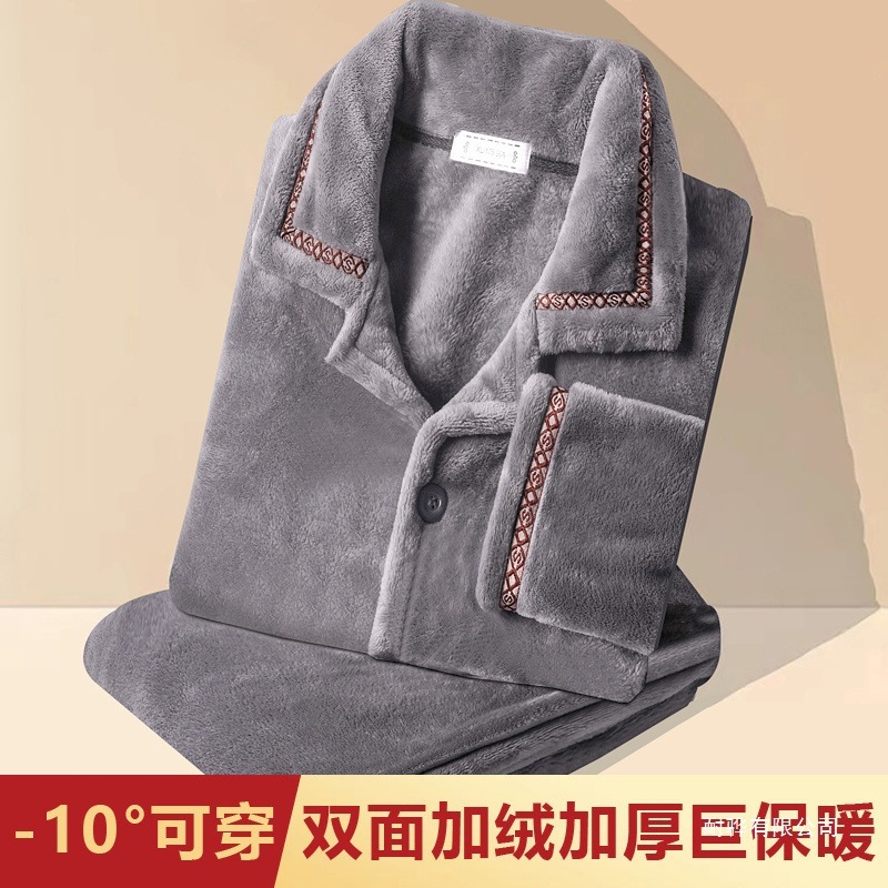秋冬季男士珊瑚绒睡衣加厚加绒保暖长袖法兰绒家居服套装可外穿保|undefined