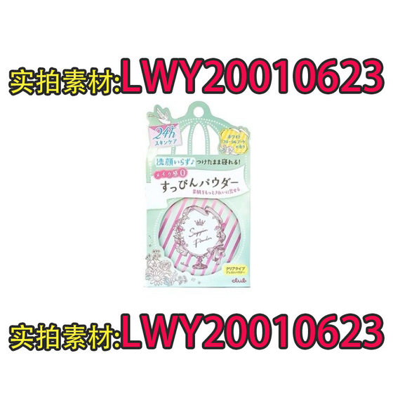 Japanese Good Night Powder No Makeup Honey Loose Powder Makeup Dry Powder Oil Control Long-Lasting Waterproof Sweat Moisturizing Concealer 26g No Makeup Remover