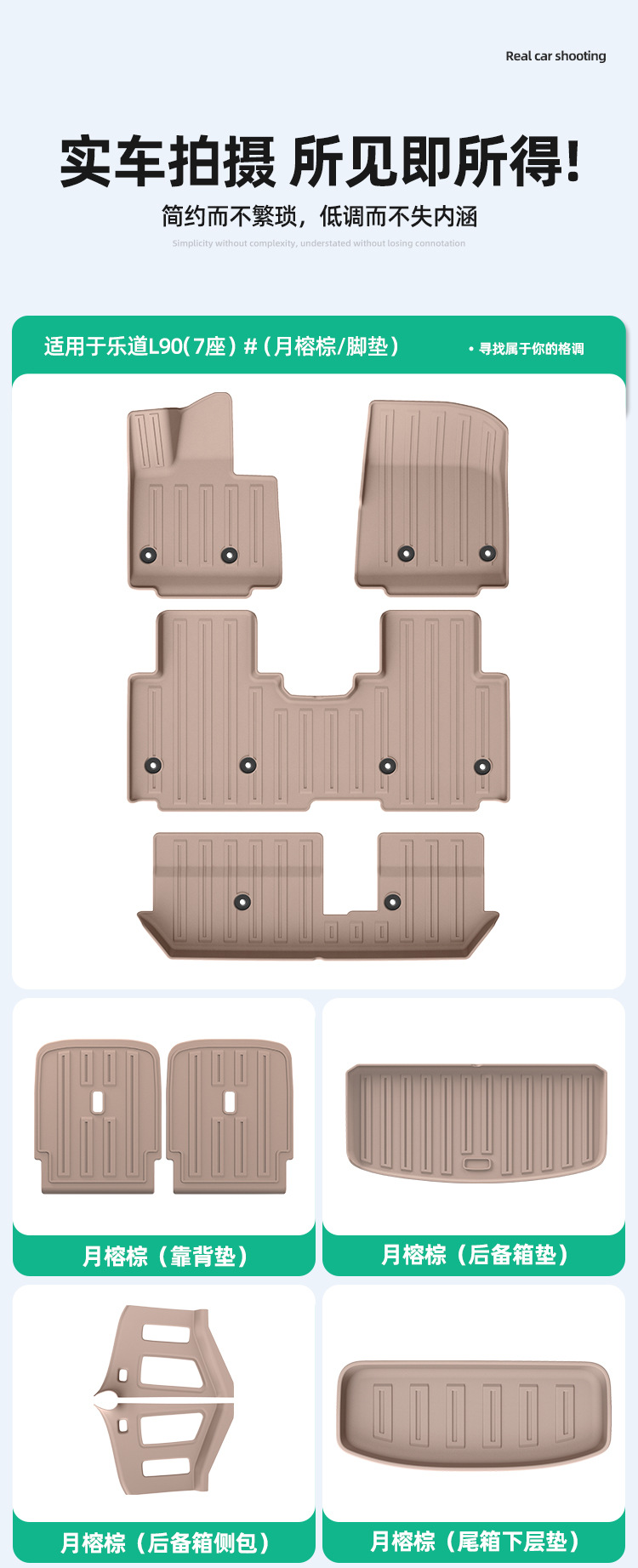 Floor Mats, Trunk Mat, and Seat Back Pad for 2025 L90