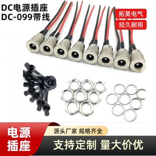DC-099�Դ����ĸ�����������5.5*2.1/2.5mm����0.5*10CM���ݼy