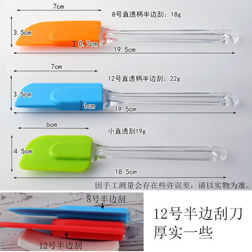 Transparent handle silicone spatula jam cream spreader baking tool cake turner baking silicone butter knife