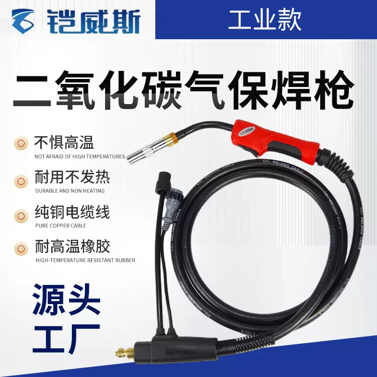 松下二保焊枪200A/350A/500A焊割配件工业型二氧化碳气保焊枪