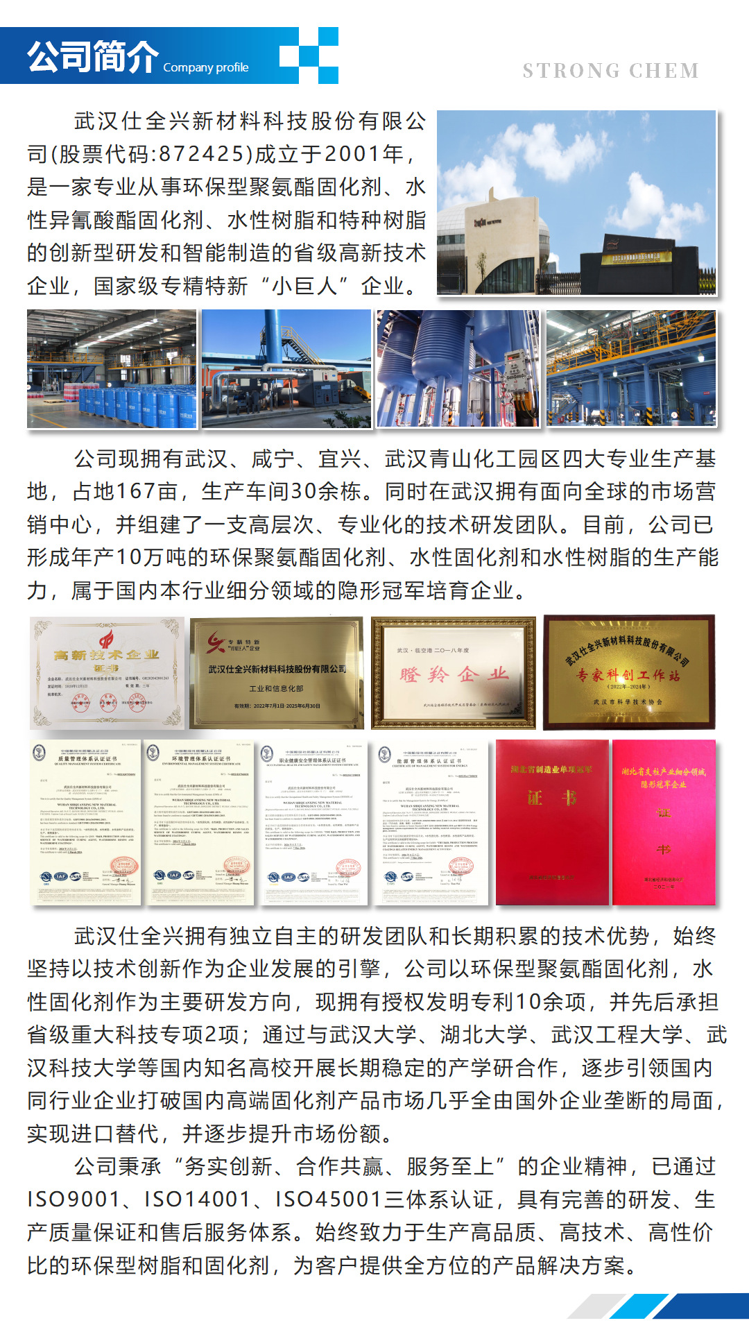 水性固化剂D-505产品介绍(水性异氰酸酯固化剂)_03