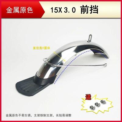 Electric vehicle fender – 14inch 16inch Electric vehicle mudguard - 1530300-10275-10-front-tire