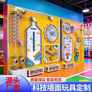 儿童乐园益智互动墙面科教墙面游戏玩具室内球乐堡墙面游乐设备