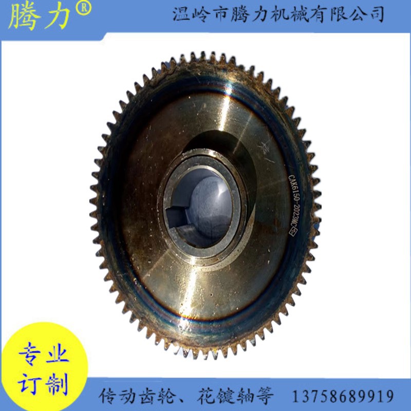 数控机械机床配件齿轮CAK6150-2023L,尾主轴,螺旋伞齿,传动轴等