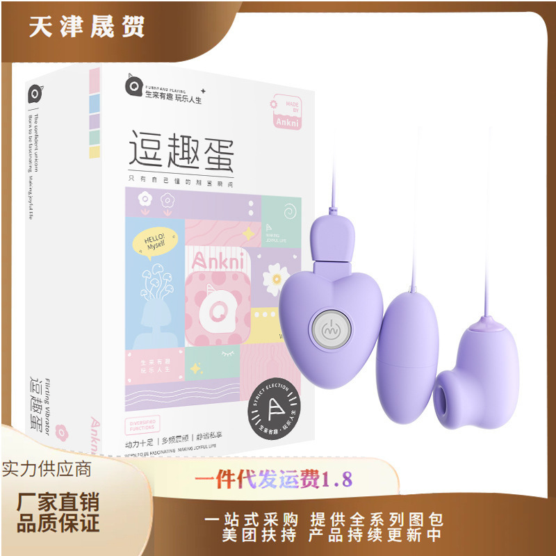 Macki funny egg sucking vibration jump egg female masturbation adult sex toys a generation of wholesale