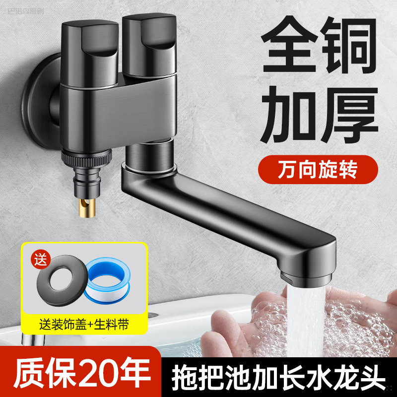 Balcony Mop Sink Extended Faucet for Washing Machine with One in and Two Out Universal Rotating Faucet with Two Heads