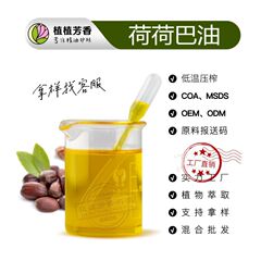 金色ホホバ油冷圧ホバ油Jojoba Oil天然黄金ホバ油メーカー