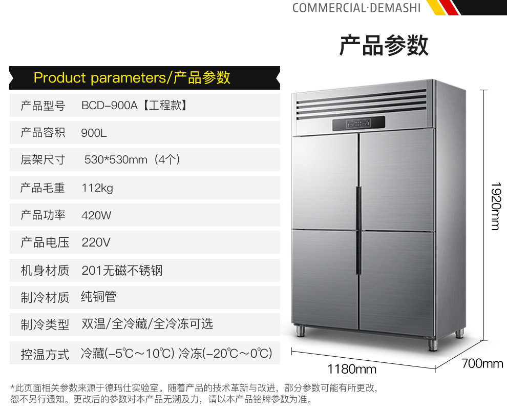 BCD-900A工程款冰柜详情990_14.jpg