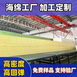 工厂聚氨酯pu海绵家具床垫沙发切割慢回弹高密度垫深加工记忆棉