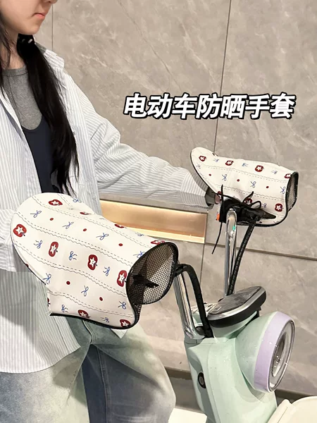 Electric vehicle sun protection gloves, sunshade handle covers, summer three-dimensional motorcycle hand guards, breathable and UV-resistant, in stock