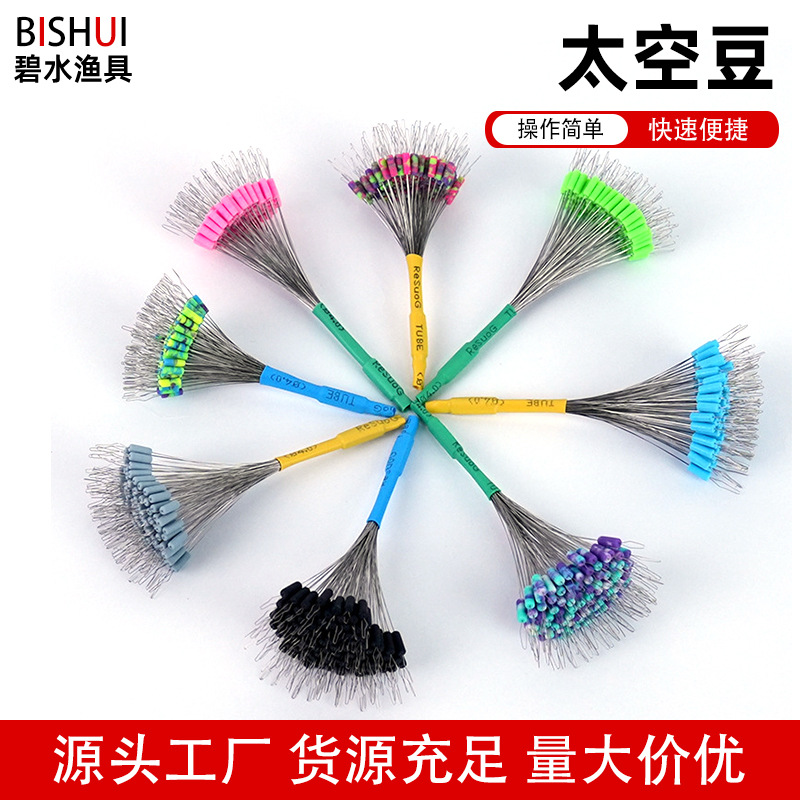 Space Bean Silicone Competitive Black Pit Big Fish Main Line Fishing Accessories Pink Green Gray Top Bean Anti-Tangle Bean