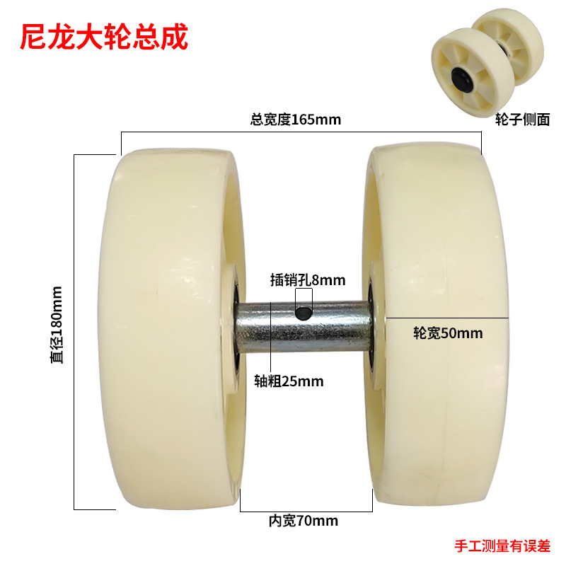 Large nylon wheel assembly