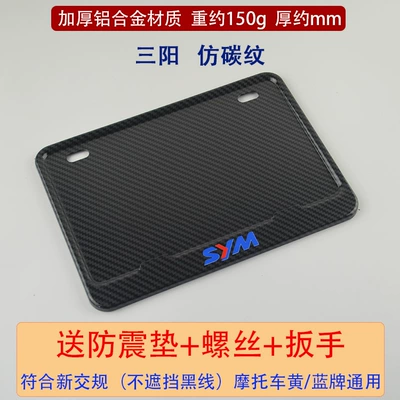 Suitable for Honda, Kawasaki, Suzuki, Haojue, Nömrə qabı - sanyang-imitation-carbon-fiber-pattern-comes-with-anti-vibration-pad-screws-wrench