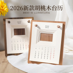 2026年台历定制简约创意照片办公室桌面文艺马年活动日历定做订制
