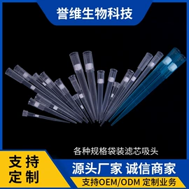试管、滴管;其他实验室品;冷冻管