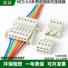 ���ʽ��ĸ�̶��Խӿ��ٽ��߶���MCS-5.0���450�Բ�����������ʽ
