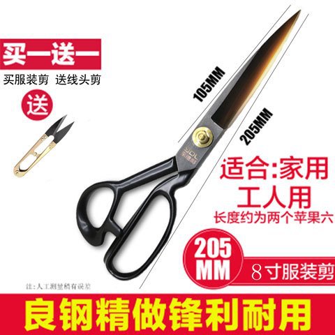 ZHANG XIAOQUAN 재단면 가위 가정용 의류 재봉실 절단 헤드 전문 크기 천 절단 도구 8 | 9 | 10 | 12