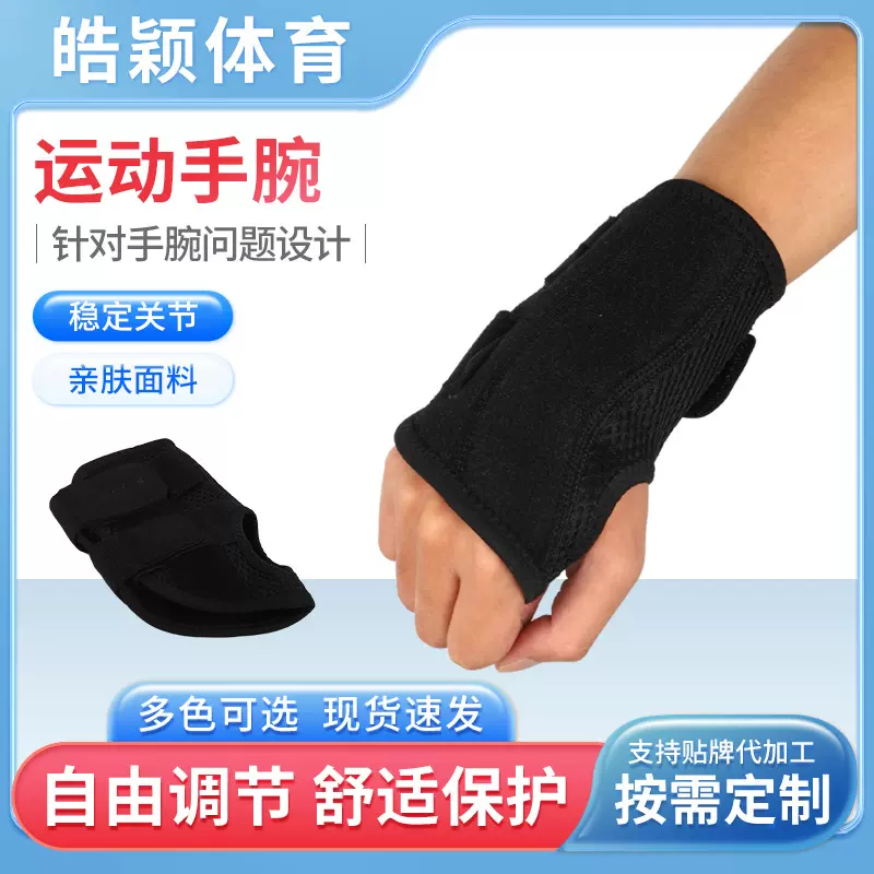 厂家现货运动护手掌护手腕固定加压可调节缠绕带护腕运动护手掌