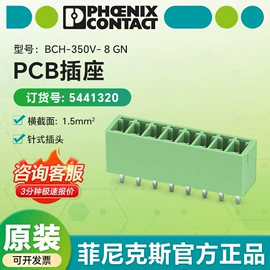 电气联接;接线端子;连接器