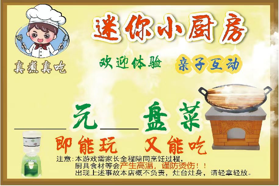 스톨 스페셜-미니 주방 광고 보드 40*30cm