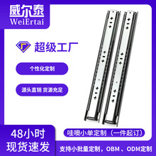 哇噢定制53宽重型带锁钢珠滑轨 重型轨道 高承重三节工业机柜滑轨