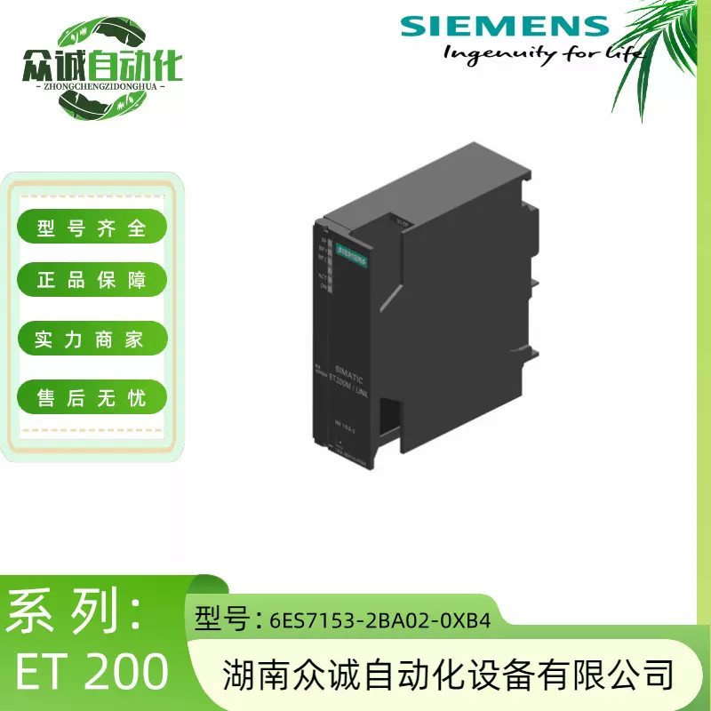 6ES7153-2BA02-0XB4全新西门子PLC拓展模块IM接口模块