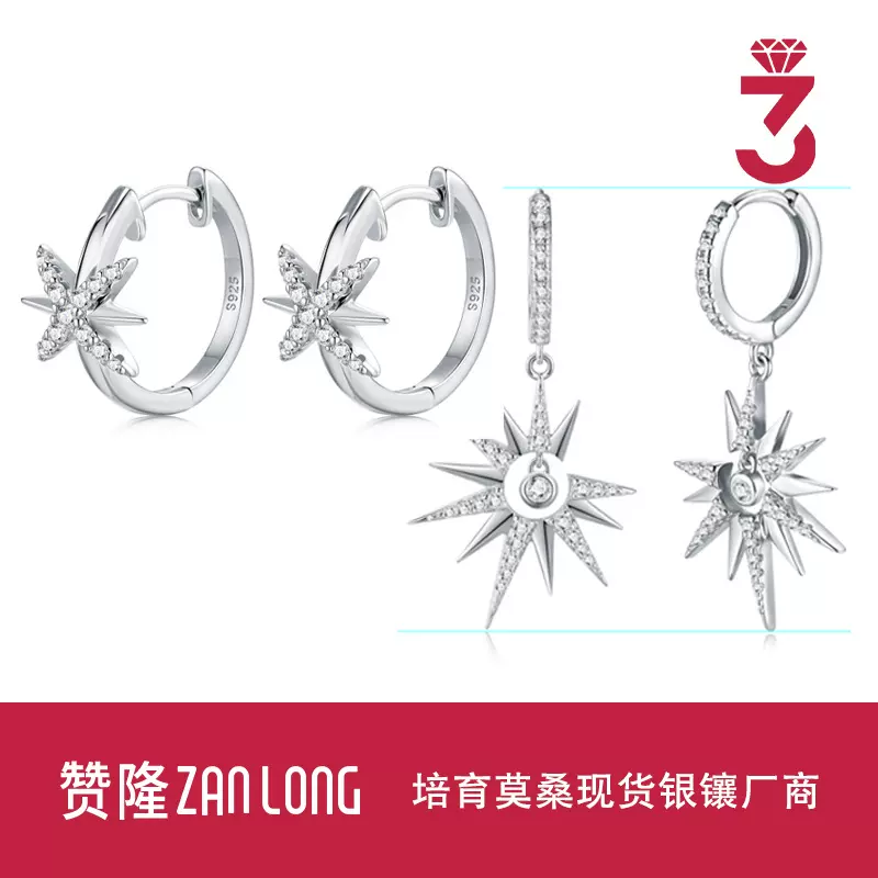 新款时尚芒星耳环S925纯银耳饰高级感小众镶嵌莫桑石耳钉现货批发