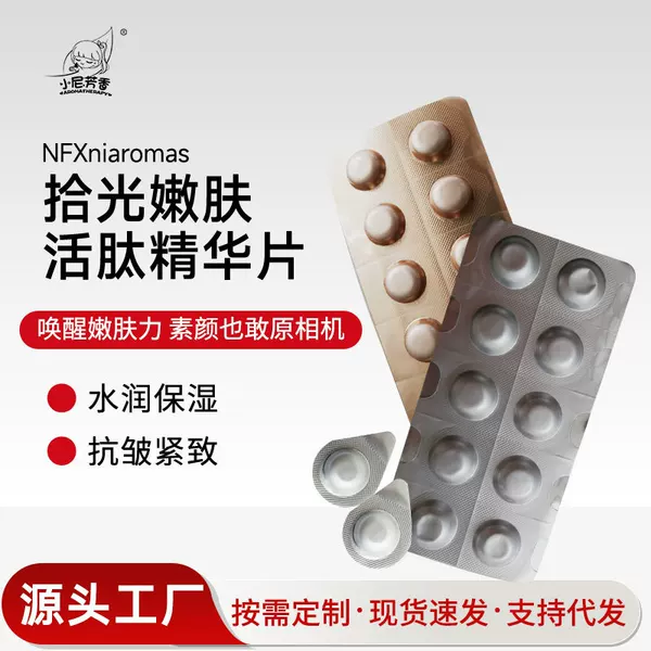 Skin Rejuvenating Active Peptide Essence Tablets Taiwan Oligopeptide-1 Flash Release Freeze-Dried Tablets Powder 20W Active Hydrating Collagen
