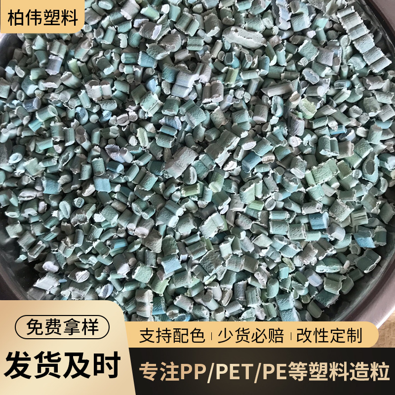 厂家直供黑色PP再生塑料颗粒半沉浮颗粒粒子