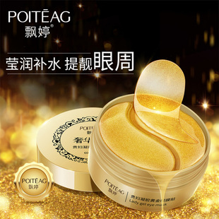 Humei Collagen Eye Mask Eye Protection Patch Gold Eye Mask Hydrating Eye Mask Cross-Border Dropshipping
