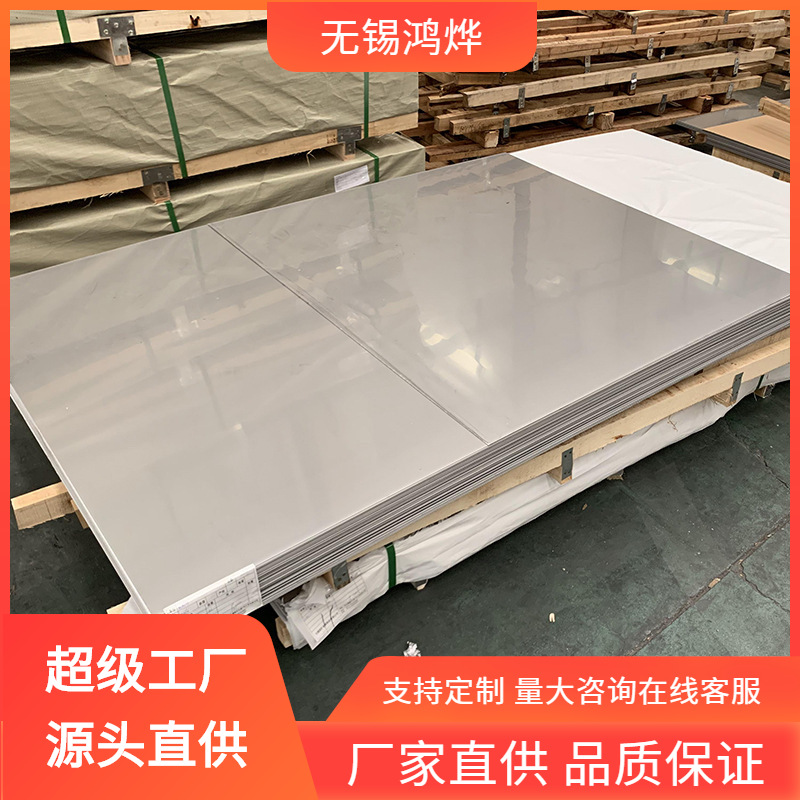 1.4841不锈钢板 AISI314 S31400 06Cr25Ni20耐高温腐蚀易切削钢板