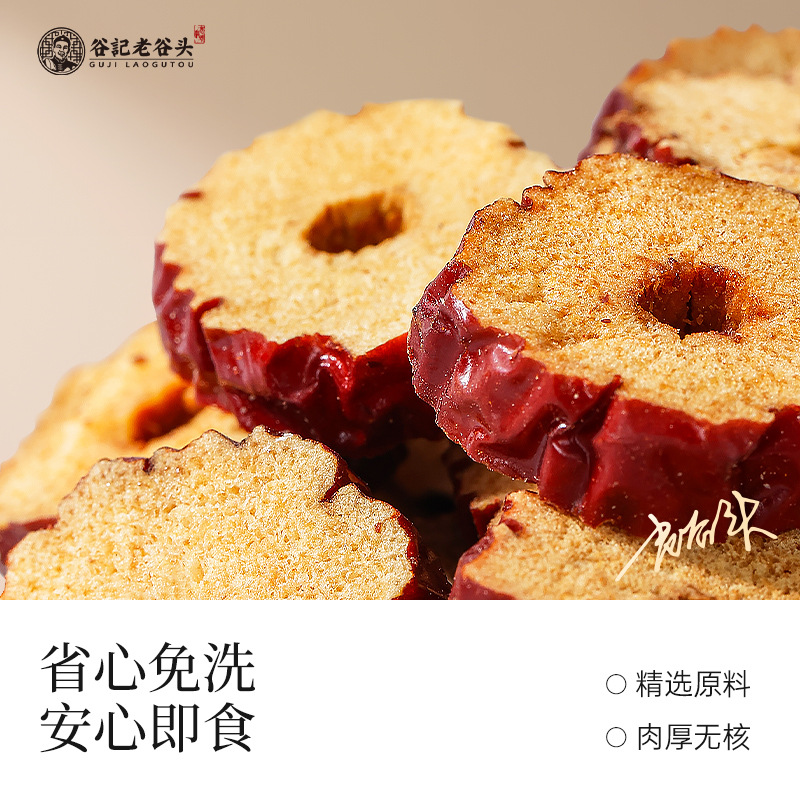 Dried Pitted Red Date Slices Xinjiang Jujube for Tea and Soup 150g quality and texture