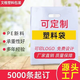 塑料手提袋;塑料背心袋;塑料食品袋
