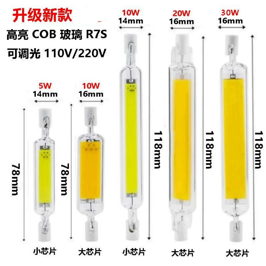 Высокояркая стеклянная лампа R7S с двумя концами, COB, горизонтальная, вставная, 78мм/118мм, 220В/110В, диммируемая, хит продаж для международного рынка