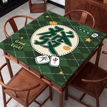 新中式麻将垫扑克牌家用防滑手搓麻将垫八仙桌桌面台布垫子