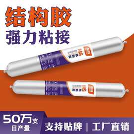MS免钉胶白色强力胶水防水耐高温改性硅烷聚醚密封胶中性结构胶