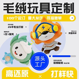 毛绒玩具;靠垫/抱枕;公仔抱枕