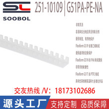 ������̫ͨhellermanntyton��|����251-10109 | G51PA-PE-NA