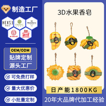 定制泰国菠萝香皂洗手皂3d水果香皂形状仿真洗澡持久留香香皂贴牌